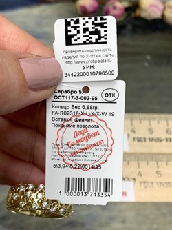 *Кольцо р.19 Сеточки Белый Фианит Микро Вставки арт. FA-R02318-X-L-X-X-W-509 вес 6,88 г - фото 260814 *Кольцо р.19 Сеточки Белый Фианит Микро Вставки арт. FA-R02318-X-L-X-X-W-509 вес 6,88 г - фото 260814
