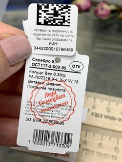 *Кольцо р.18 Сеточки Белый Фианит Микро Вставки арт. FA-R02318-X-L-X-X-W-459 вес 6,39 г - фото 260831 *Кольцо р.18 Сеточки Белый Фианит Микро Вставки арт. FA-R02318-X-L-X-X-W-459 вес 6,39 г - фото 260831