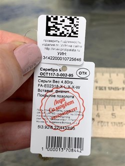 *Серьги Сеточки Белый Фианит Микро Вставки арт. FA-E02318-X-L-X-X-W-646 вес 4,8 г - фото 260832 *Серьги Сеточки Белый Фианит Микро Вставки арт. FA-E02318-X-L-X-X-W-646 вес 4,8 г - фото 260832