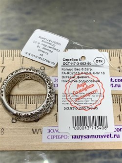 *Кольцо р.18 Сеточки Белый Фианит Микро Вставки арт. FA-R02318-X-W-X-X-W-556 вес 6,52 г - фото 260848 *Кольцо р.18 Сеточки Белый Фианит Микро Вставки арт. FA-R02318-X-W-X-X-W-556 вес 6,52 г - фото 260848