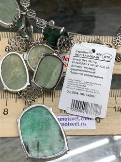 *Колье р.45 Фасетный Изумруд Сапфир Микс арт. FI-N00500-X-W-GT-X-X-127 вес 39,7 г - фото 260938 *Колье р.45 Фасетный Изумруд Сапфир Микс арт. FI-N00500-X-W-GT-X-X-127 вес 39,7 г - фото 260938