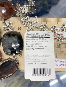 *Колье р.45 Фасетный Сапфир Микс арт. FI-N00570-X-W-GT-X-X-148 вес 51,57 г - фото 260968 *Колье р.45 Фасетный Сапфир Микс арт. FI-N00570-X-W-GT-X-X-148 вес 51,57 г - фото 260968