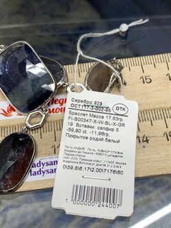 *Браслет р.19 Фасетный Сапфир Микс арт. FI-B00347-X-W-BL-X-GR-007 вес 17,63 г - фото 261041 *Браслет р.19 Фасетный Сапфир Микс арт. FI-B00347-X-W-BL-X-GR-007 вес 17,63 г - фото 261041