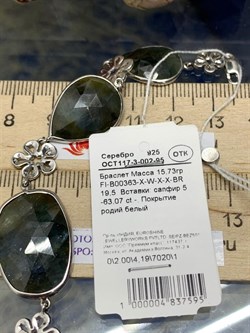 *Браслет р.19,5 Фасетный Сапфир Микс арт. FI-B00363-X-W-X-X-BR-595 вес 15,73 г - фото 261050 *Браслет р.19,5 Фасетный Сапфир Микс арт. FI-B00363-X-W-X-X-BR-595 вес 15,73 г - фото 261050
