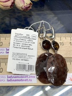 *Серьги Фасетный Сапфир арт. FI-E00394-X-W-GT-X-BR-117 вес 18,53 г - фото 261281 *Серьги Фасетный Сапфир арт. FI-E00394-X-W-GT-X-BR-117 вес 18,53 г - фото 261281
