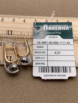 *Серьги Шары цв Красное цв Белое арт. 02-4551-00-000-1111-42-493 вес 4,01 г - фото 261339