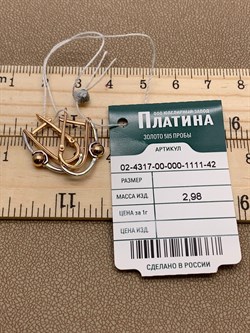 *Серьги Шары цв Красное цв Белое арт. 02-4317-00-000-1111-42-667 вес 2,98 г - фото 261359