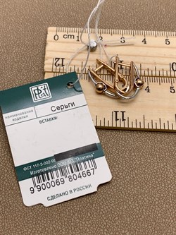 *Серьги Шары цв Красное цв Белое арт. 02-4317-00-000-1111-42-667 вес 2,98 г - фото 261360