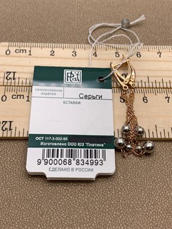 *Серьги Шары цв Красное цв Белое арт. 02-4302-00-000-1111-01-993 вес 2,81 г - фото 261380