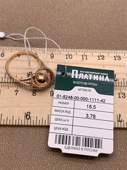 *Кольцо р.18,5 Шары цв Красное арт. 01-5248-00-000-1111-42-254 вес 3,78 г - фото 261403