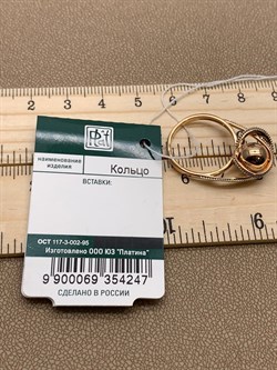 *Кольцо р.17,0 Шары цв Красное арт. 01-5248-00-000-1111-42-247 вес 3,69 г - фото 261418