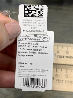 *Кольцо р.17 Танзанит арт. SM-R01827-X-W-TN-X-W-431 вес 2,2 г - фото 261490 *Кольцо р.17 Танзанит арт. SM-R01827-X-W-TN-X-W-431 вес 2,2 г - фото 261490