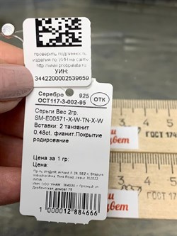 *Серьги Танзанит арт. SM-E00571-X-W-TN-X-W-659 вес 2 г - фото 261517 *Серьги Танзанит арт. SM-E00571-X-W-TN-X-W-659 вес 2 г - фото 261517