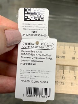 *Пусеты Танзанит арт. SM-E00599-X-W-TN-X-W-400 вес 1,4 г - фото 261619 *Пусеты Танзанит арт. SM-E00599-X-W-TN-X-W-400 вес 1,4 г - фото 261619