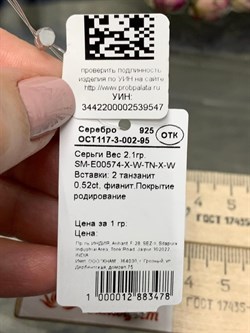 *Серьги Танзанит арт. SM-E00574-X-W-TN-X-W-547 вес 2,1 г - фото 261778 *Серьги Танзанит арт. SM-E00574-X-W-TN-X-W-547 вес 2,1 г - фото 261778