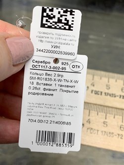 *Кольцо р.18 Танзанит арт. SM-R01835-X-W-TN-X-W-960 вес 2,9 г - фото 261842 *Кольцо р.18 Танзанит арт. SM-R01835-X-W-TN-X-W-960 вес 2,9 г - фото 261842