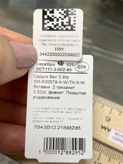 *Серьги Танзанит арт. SM-E00579-X-W-TN-X-W-952 вес 3,9 г - фото 261851