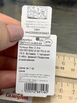 *Кольцо р.16,5 Танзанит арт. SM-R01832-X-W-TN-X-W-983 вес 2,3 г - фото 261885 *Кольцо р.16,5 Танзанит арт. SM-R01832-X-W-TN-X-W-983 вес 2,3 г - фото 261885