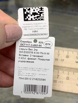 *Серьги Танзанит арт. SM-E00576-X-W-TN-X-W-641 вес 2 г - фото 261921 *Серьги Танзанит арт. SM-E00576-X-W-TN-X-W-641 вес 2 г - фото 261921