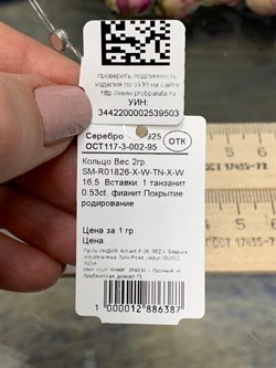 *Кольцо р.16,5 Танзанит арт. SM-R01826-X-W-TN-X-W-503 вес 2 г - фото 262061