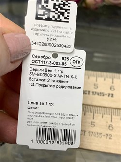 *Пусеты Танзанит арт. SM-E00600-X-W-TN-X-X-482 вес 1,1 г - фото 262218 *Пусеты Танзанит арт. SM-E00600-X-W-TN-X-X-482 вес 1,1 г - фото 262218