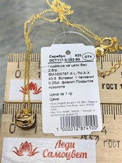 *Колье р.40-45 Танзанит арт. SM-N00787-X-L-TN-X-X-100 вес 2,6 г - фото 262326 *Колье р.40-45 Танзанит арт. SM-N00787-X-L-TN-X-X-100 вес 2,6 г - фото 262326