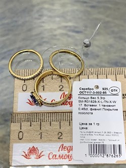 *Кольцо р.17 Танзанит арт. SM-R01828-X-L-TN-X-W-265 вес 5,3 г - фото 262348 *Кольцо р.17 Танзанит арт. SM-R01828-X-L-TN-X-W-265 вес 5,3 г - фото 262348