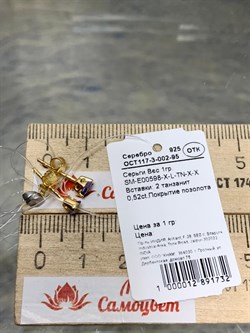 *Пусеты Танзанит арт. SM-E00598-X-L-TN-X-X-732 вес 1 г - фото 262442