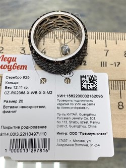 *Кольцо р.20 Коньячный Фианит Микро Вставки арт. CZ-R02368-X-WB-X-X-M2-095 вес 12,11 г - фото 262505