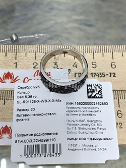 *Кольцо р.20 Коньячный Фианит Микро Вставки арт. SL-R01128-X-WB-X-X-Mix-863 вес 5,36 г - фото 262516