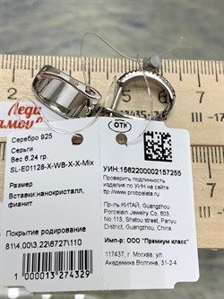 *Серьги Коньячный Фианит Микро Вставки арт. SL-E01128-X-WB-X-X-Mix-255 вес 6,24 г - фото 262523 *Серьги Коньячный Фианит Микро Вставки арт. SL-E01128-X-WB-X-X-Mix-255 вес 6,24 г - фото 262523