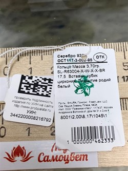 *Кольцо р.17,5 Коньячный Фианит Микро Вставки арт. SL-R63004-X-W-X-X-BR-792 вес 3,7 г - фото 262560 *Кольцо р.17,5 Коньячный Фианит Микро Вставки арт. SL-R63004-X-W-X-X-BR-792 вес 3,7 г - фото 262560