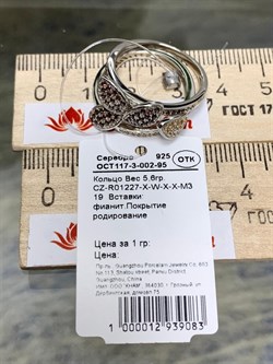 *Кольцо р.19 Коньячный Фианит Микро Вставки арт. CZ-R01227-X-W-X-X-M3-083 вес 5,6 г - фото 262592