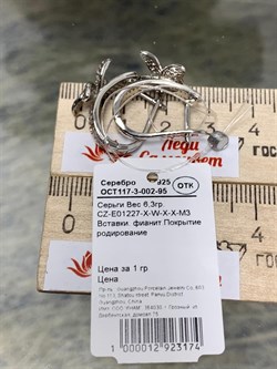 *Серьги Коньячный Фианит Микро Вставки арт. CZ-E01227-X-W-X-X-M3-174 вес 6,3 г - фото 262600