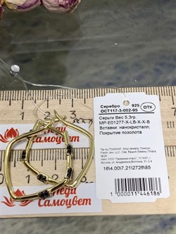 *Серьги Конго Черный Фианит Микро Вставки арт. MP-E01277-X-LB-X-X-B-391 Вес 5,3 г - фото 262696 *Серьги Конго Черный Фианит Микро Вставки арт. MP-E01277-X-LB-X-X-B-391 Вес 5,3 г - фото 262696