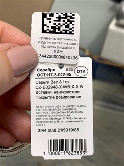 *Серьги Конго Черный Фианит Микро Вставки арт. CZ-E02948-X-WB-X-X-B-436 вес 8,1 г - фото 262813 *Серьги Конго Черный Фианит Микро Вставки арт. CZ-E02948-X-WB-X-X-B-436 вес 8,1 г - фото 262813