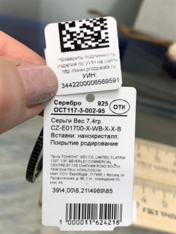 *Серьги Конго Черный Фианит Микро Вставки арт. CZ-E01700-X-WB-X-X-B-591 вес 7,4 г - фото 262830 *Серьги Конго Черный Фианит Микро Вставки арт. CZ-E01700-X-WB-X-X-B-591 вес 7,4 г - фото 262830