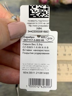 *Серьги Зубчики Черный Фианит арт. CZ-E893-1-X-W-X-X-B-006 вес 5,5 г - фото 262876 *Серьги Зубчики Черный Фианит арт. CZ-E893-1-X-W-X-X-B-006 вес 5,5 г - фото 262876