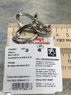 *Серьги Пусеты Черный Фианит арт. CZ-E03074-X-WB-X-X-B-990 вес 8,26 г - фото 262986 *Серьги Пусеты Черный Фианит арт. CZ-E03074-X-WB-X-X-B-990 вес 8,26 г - фото 262986