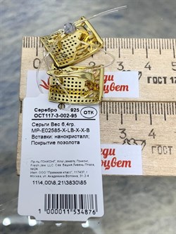 *Серьги Черный Фианит Микро Вставки арт. MP-E02585-X-LB-X-X-B-876 вес 6,4 г - фото 262987