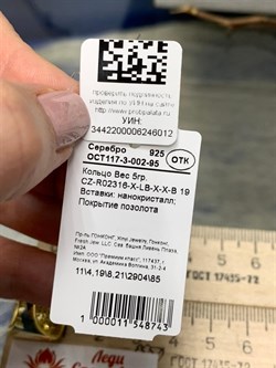 *Кольцо р.19 Черный Фианит Микро Вставки арт. CZ-R02316-X-LB-X-X-B-012 вес 5 г - фото 263014 *Кольцо р.19 Черный Фианит Микро Вставки арт. CZ-R02316-X-LB-X-X-B-012 вес 5 г - фото 263014