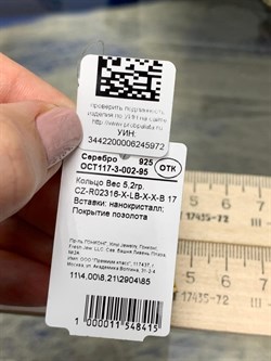*Кольцо р.17 Черный Фианит Микро Вставки арт. CZ-R02316-X-LB-X-X-B-972 вес 5,2 г - фото 263018
