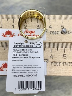 *Кольцо р.18,5 Черный Фианит Микро Вставки арт. CZ-R02316-X-LB-X-X-B-644 вес 5,3 г - фото 263038 *Кольцо р.18,5 Черный Фианит Микро Вставки арт. CZ-R02316-X-LB-X-X-B-644 вес 5,3 г - фото 263038