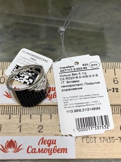 *Кольцо р.17 Черный Фианит Микро Вставки арт. CZ-R02316-X-WB-X-X-B-133 вес 5,1 г - фото 263082