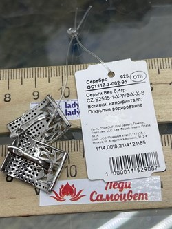 *Серьги Черный Фианит Микро Вставки арт. CZ-E2585-1-X-WB-X-X-B-087 вес 6,4 г - фото 263083 *Серьги Черный Фианит Микро Вставки арт. CZ-E2585-1-X-WB-X-X-B-087 вес 6,4 г - фото 263083