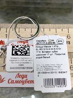 *Кольцо р.17,5 Золотистый Фианит Микро Вставки арт. SL-R01310-X-W-X-X-Or-339 вес 1,47 г - фото 263155