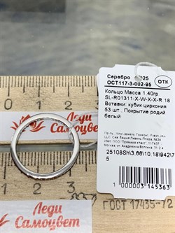 *Кольцо р.18 Золотистый Фианит Микро Вставки арт. SL-R01311-X-W-X-X-R-046 вес 1,4 г - фото 263162