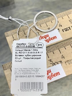 *Кольцо р.17 Золотистый Фианит Микро Вставки арт. SL-R01311-X-W-X-X-R-074 вес 1,34 г - фото 263169