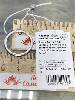 *Кольцо р.17 Золотистый Фианит Микро Вставки арт. SL-R01311-X-W-X-X-R-325 вес 1,34 г - фото 263176 *Кольцо р.17 Золотистый Фианит Микро Вставки арт. SL-R01311-X-W-X-X-R-325 вес 1,34 г - фото 263176