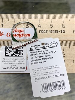 *Кольцо р.17 Золотистый Фианит Микро Вставки арт. MP-R01313-X-W-X-X-Or-262 вес 2,5 г - фото 263189 *Кольцо р.17 Золотистый Фианит Микро Вставки арт. MP-R01313-X-W-X-X-Or-262 вес 2,5 г - фото 263189